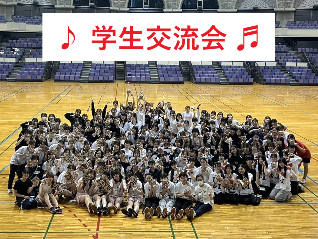 学生交流会　みんなで楽しみました♥