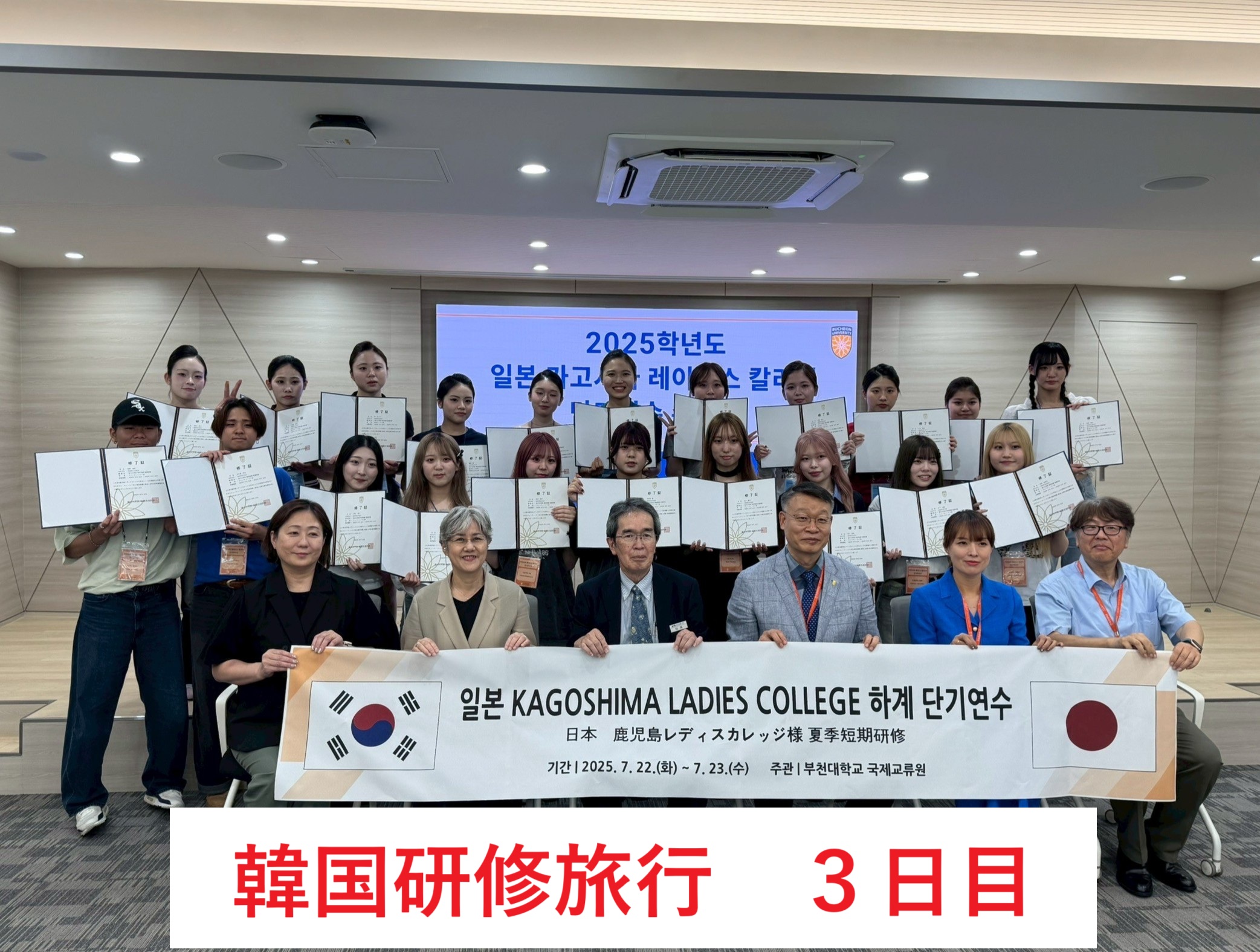 韓国研修旅行　✿３日目✿