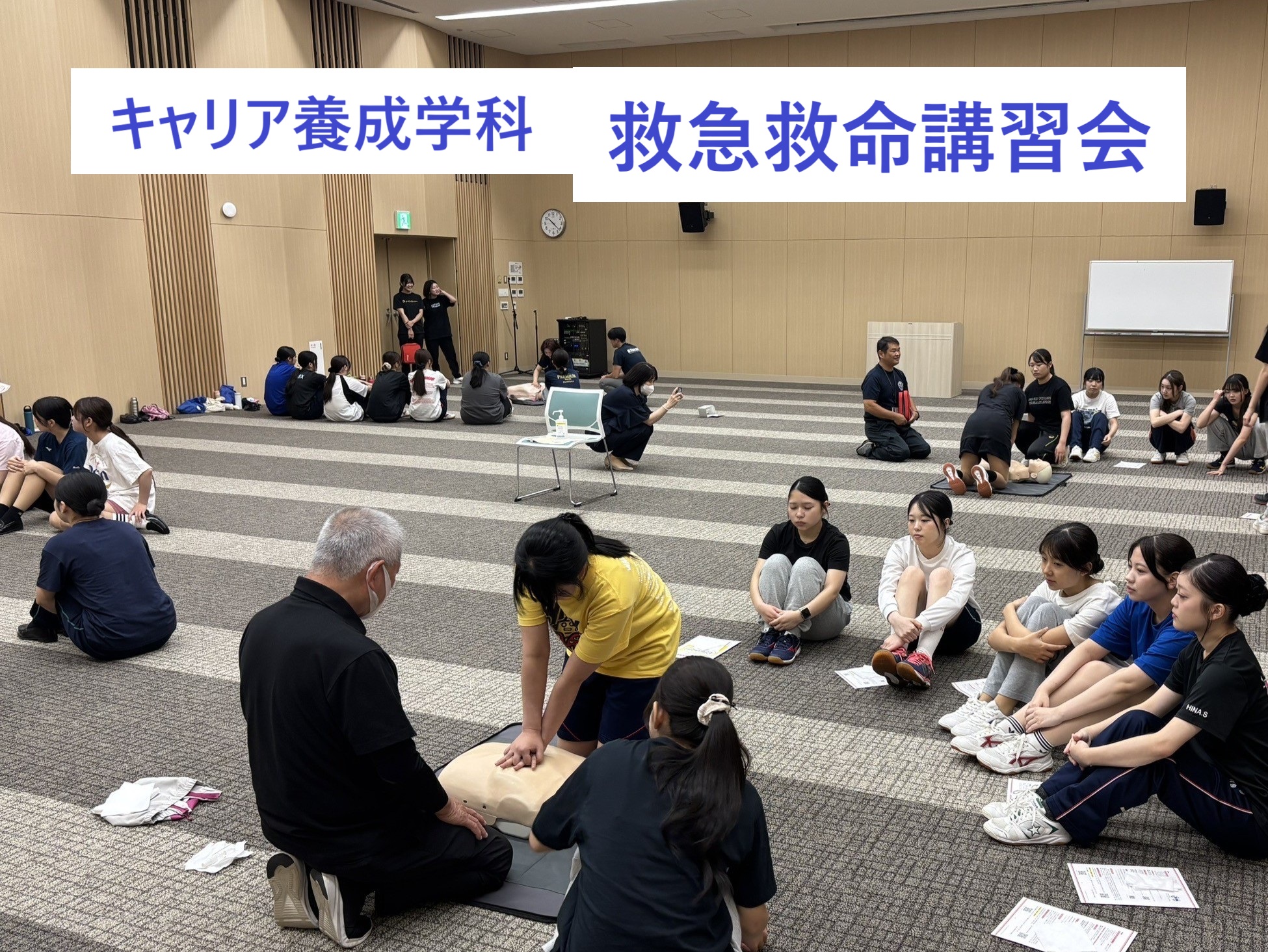 キャリア養成学科　救急救命講習会を行いました