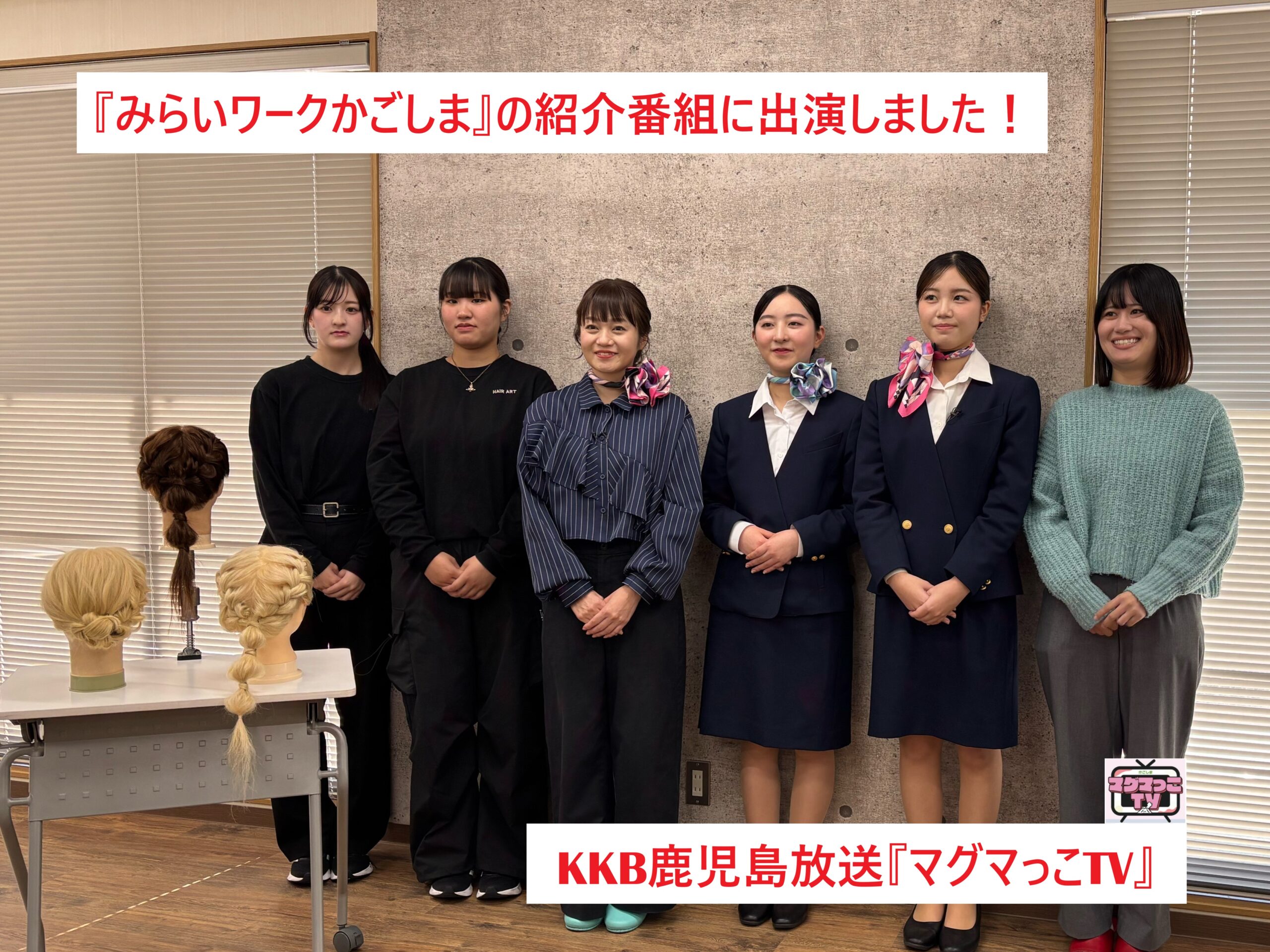 『みらいワークかごしま』の紹介番組に出演しました！