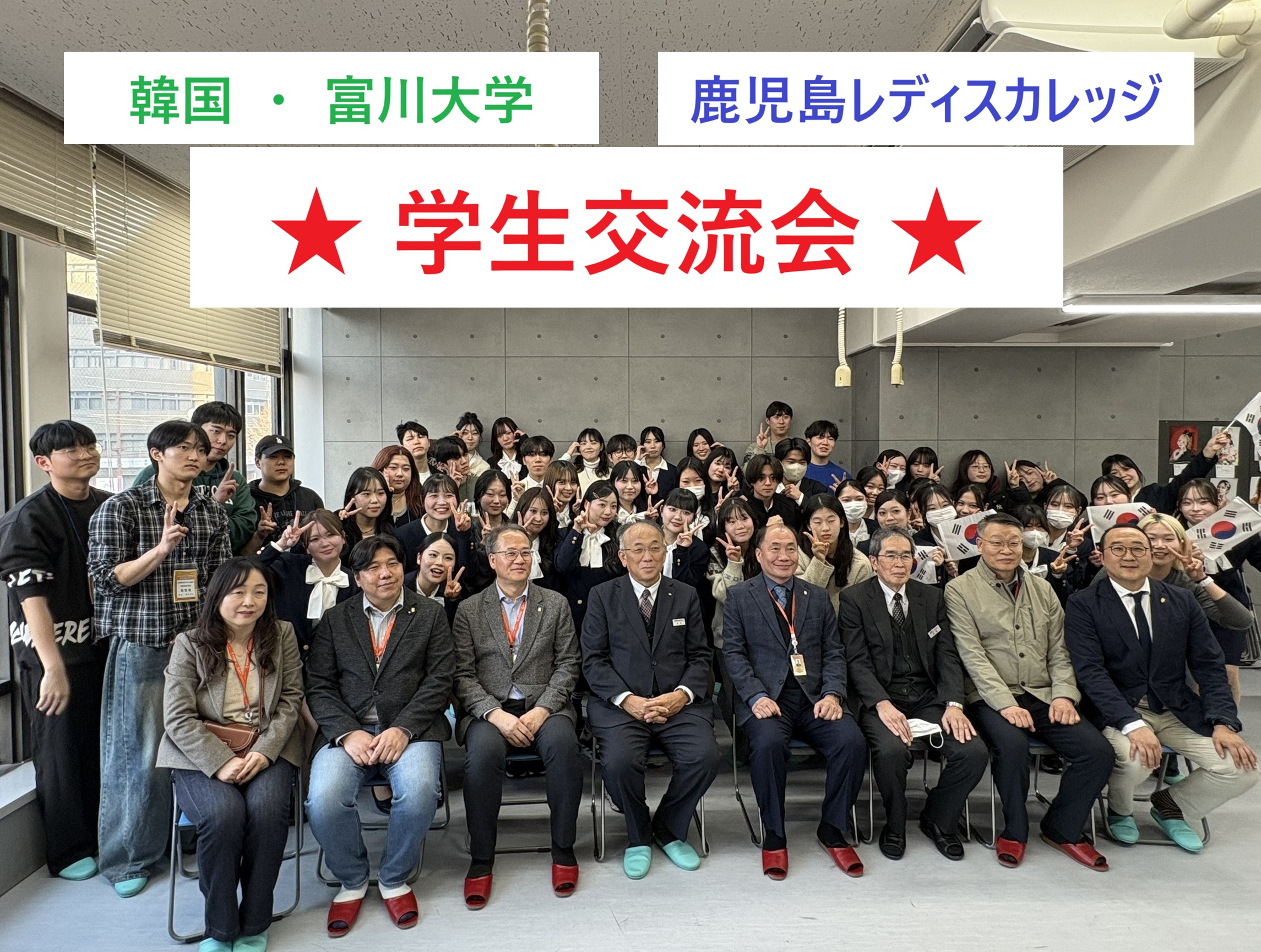 韓国・富川大学との交流会