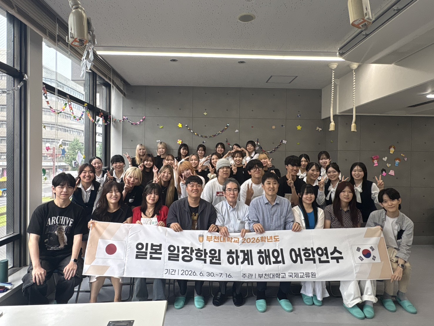 韓国　富川大学との交流会